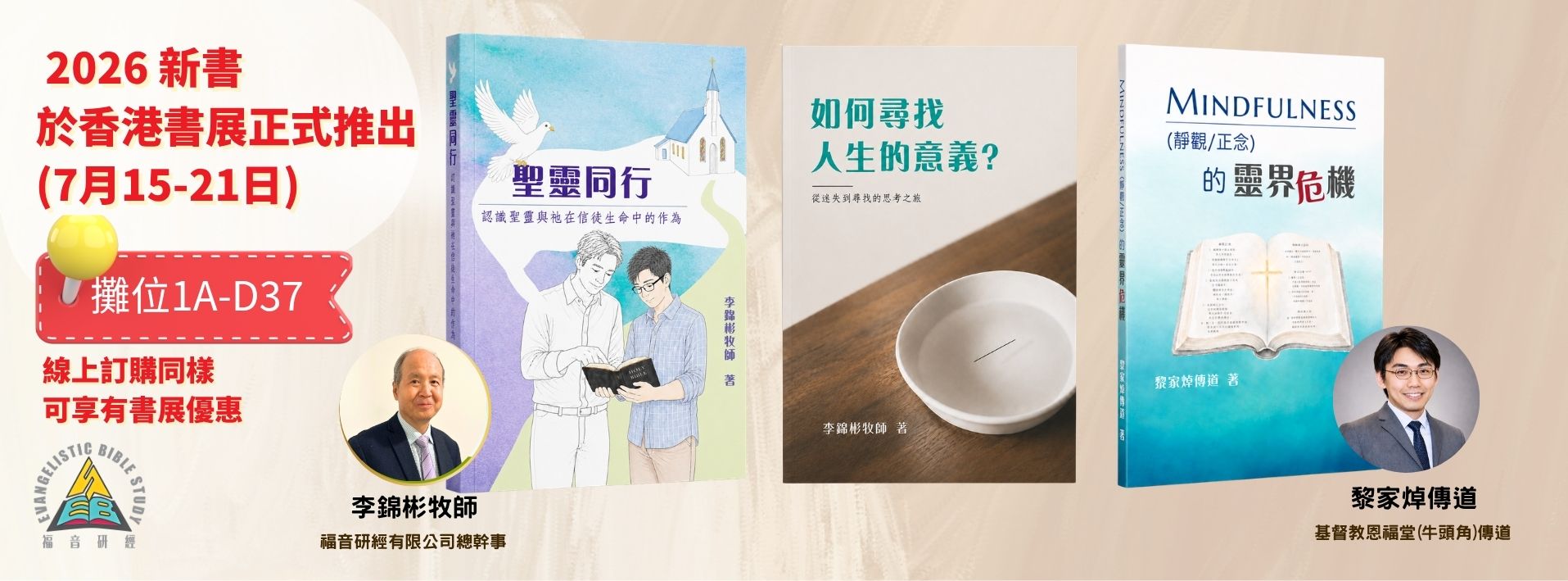 2026BookFair-ChristianNewBooks