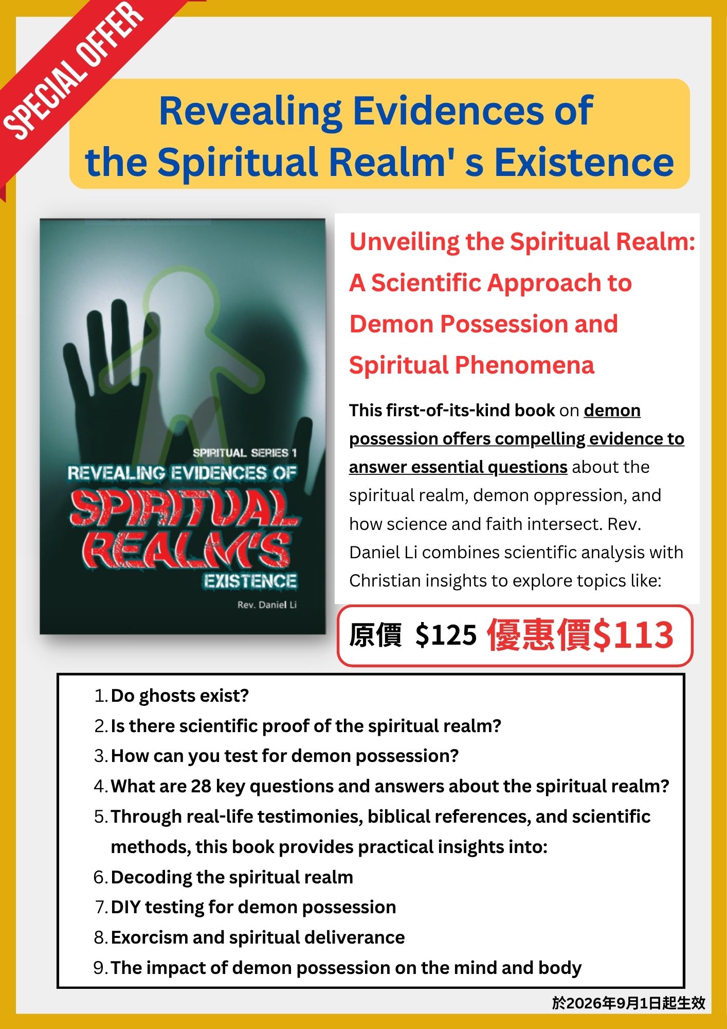 英文版 Revealing Evidences of the Spiritual Realm’s Existence 海報:李錦彬牧師著,原價 $125,優惠價 $113,2026 年 9 月 1 日起生效